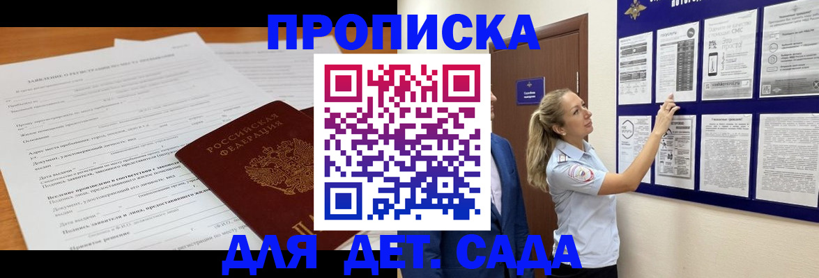 прописка для кредита в Нефтегорске
