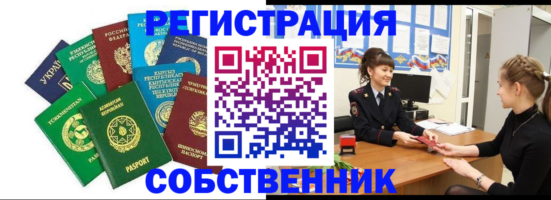 где прописаться в Нефтегорске