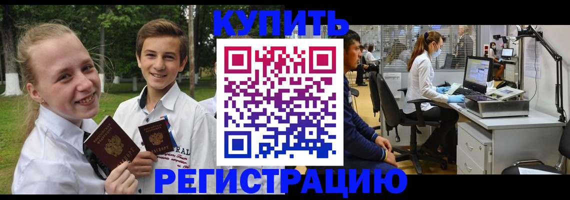 прописка иностранных граждан в Нефтегорске